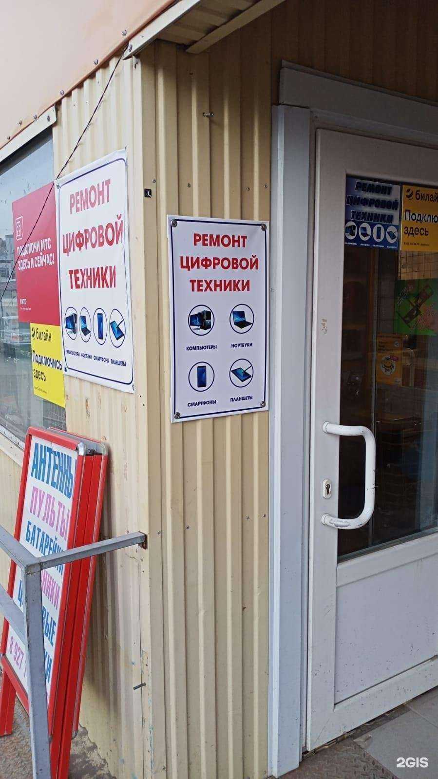 Отзывы на компанию Мастерская по ремонту компьютеров в г. Энгельс c фото