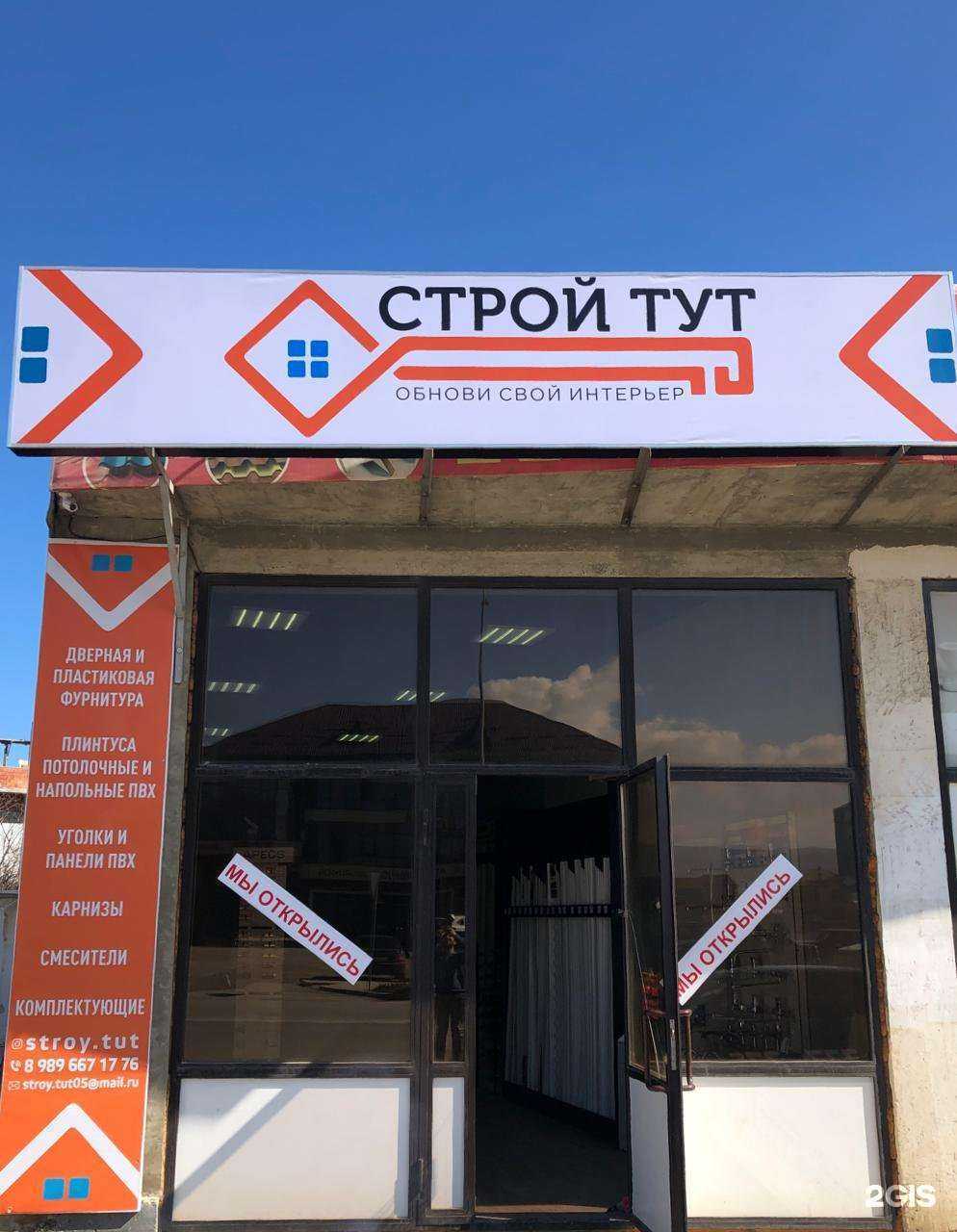 Отзывы на компанию Строй тут в Каспийске c фото