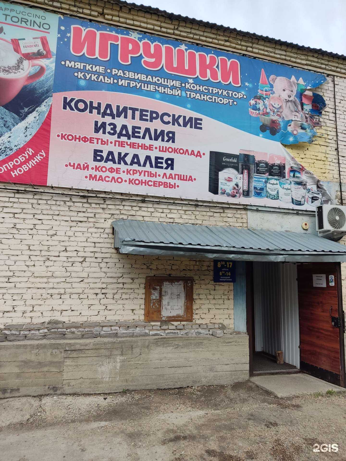 Отзывы на компанию Оптовая компания в г. Рубцовск c фото