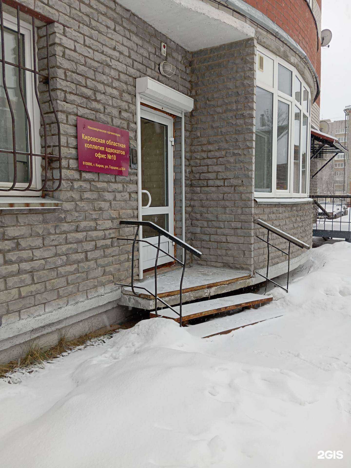 Отзывы на компанию Кировская областная коллегия адвокатов в г. Киров c фото