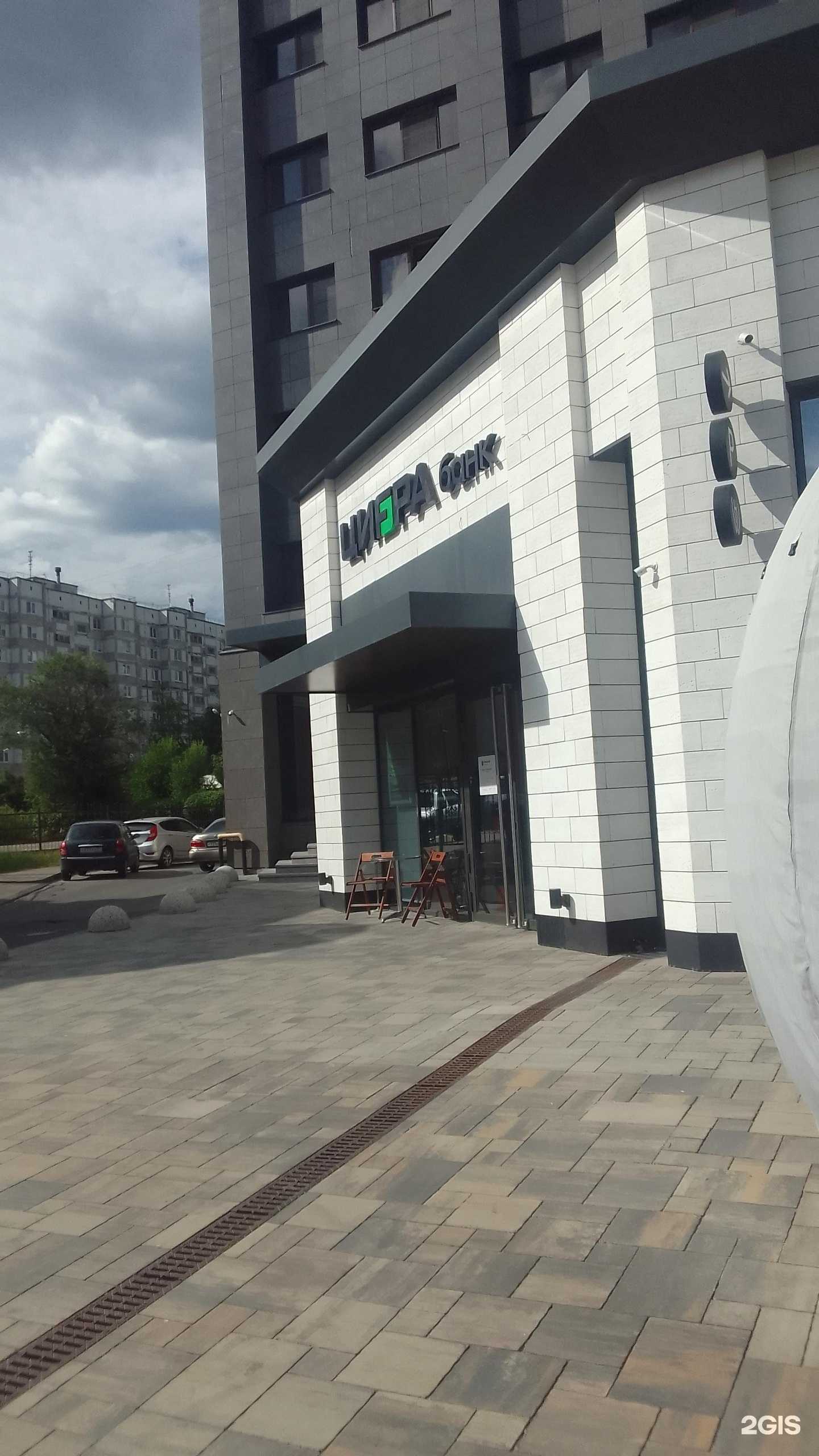 Отзывы на компанию Цифра брокер в Белгороде c фото