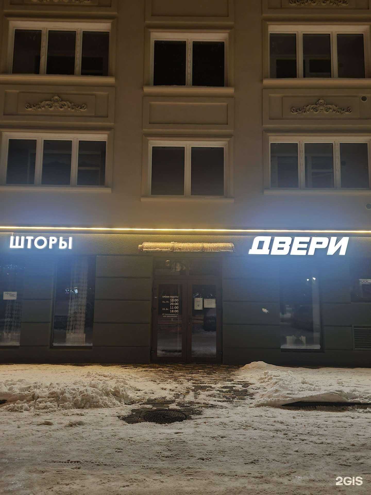 Отзывы на компанию Магазин дверей в г. Калининград c фото