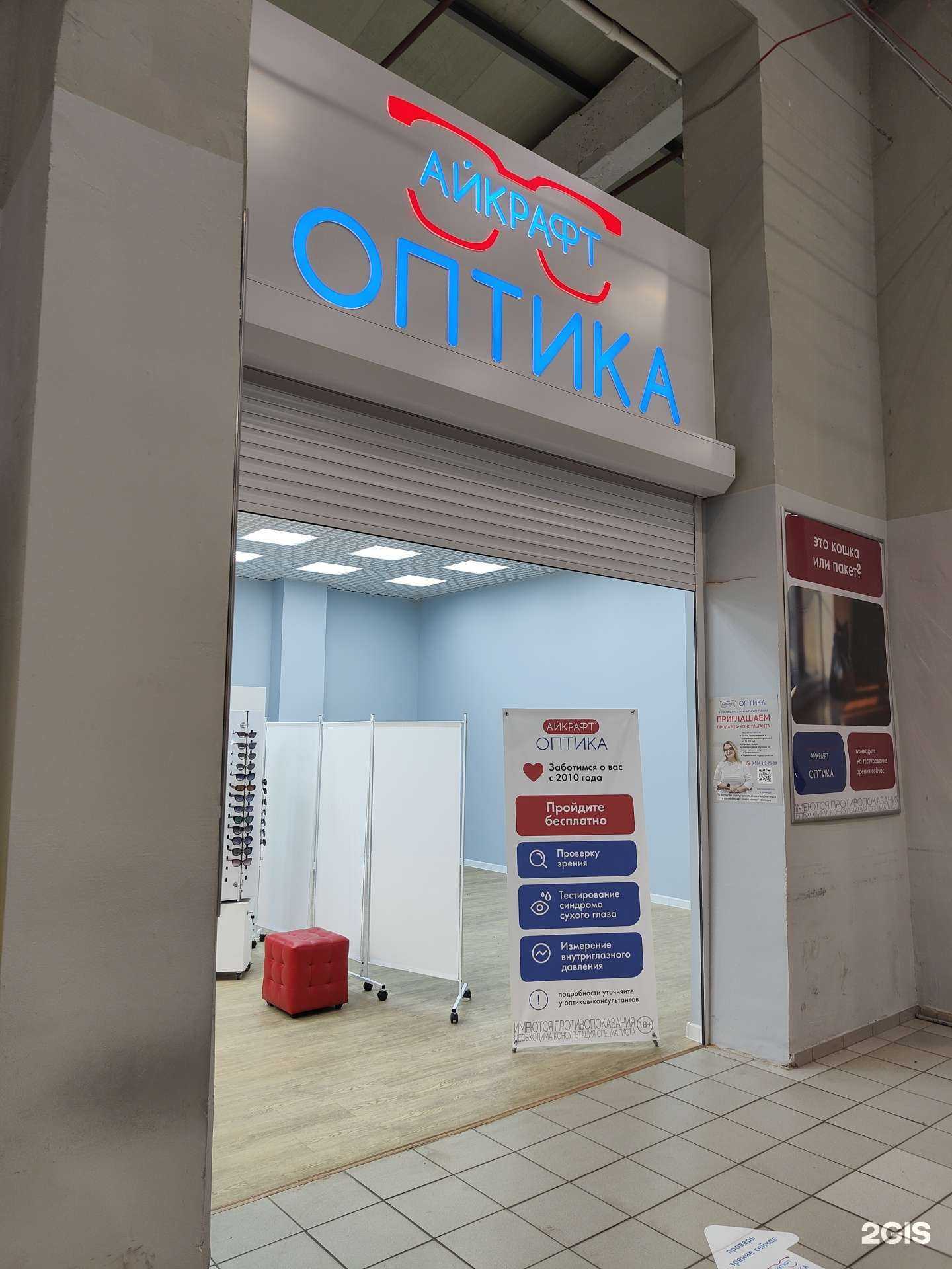 Отзывы на компанию Айкрафт в Владивостоке c фото