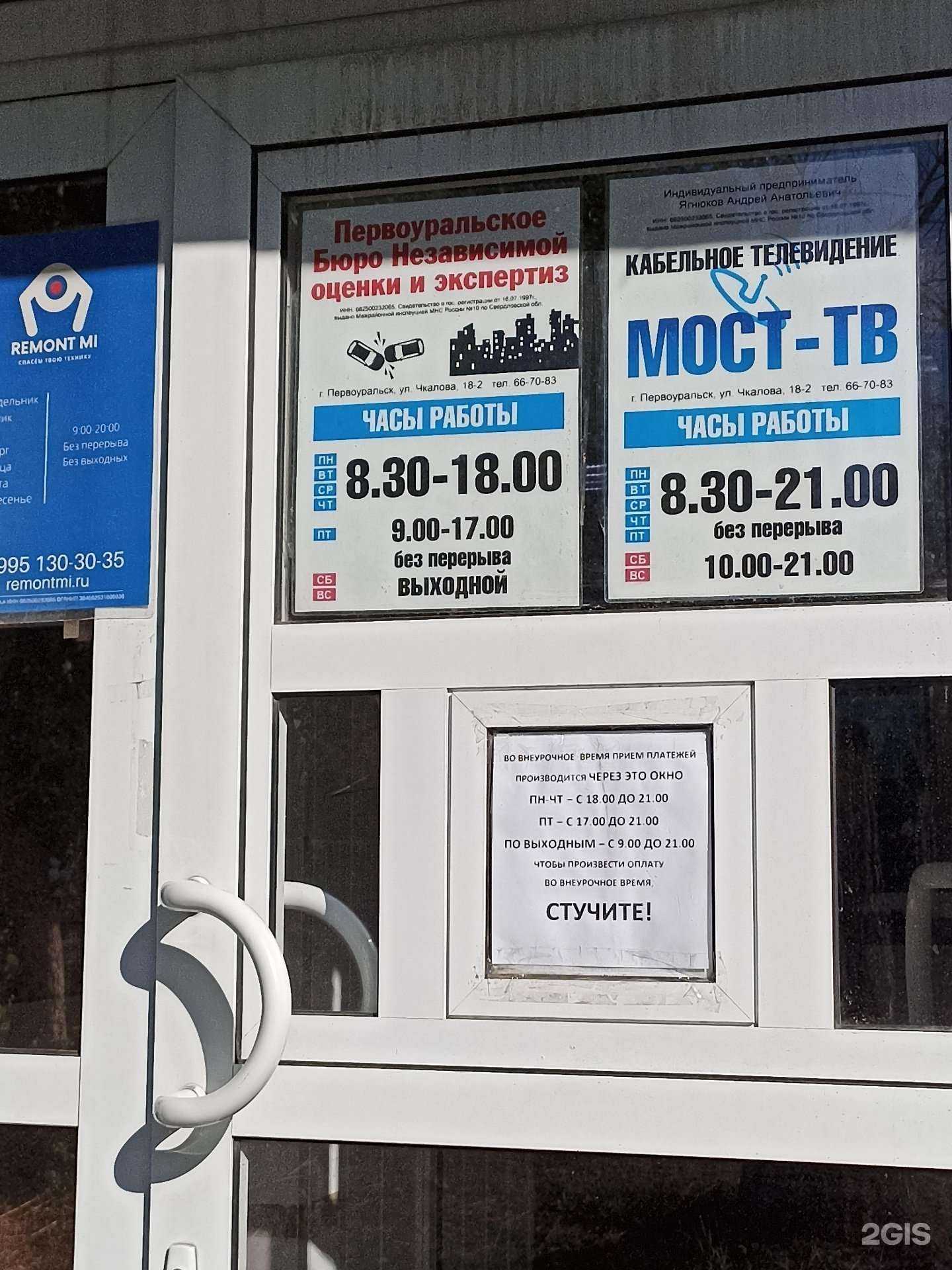 Отзывы на компанию Первоуральское бюро независимой оценки и экспертизы в г. Первоуральск c фото