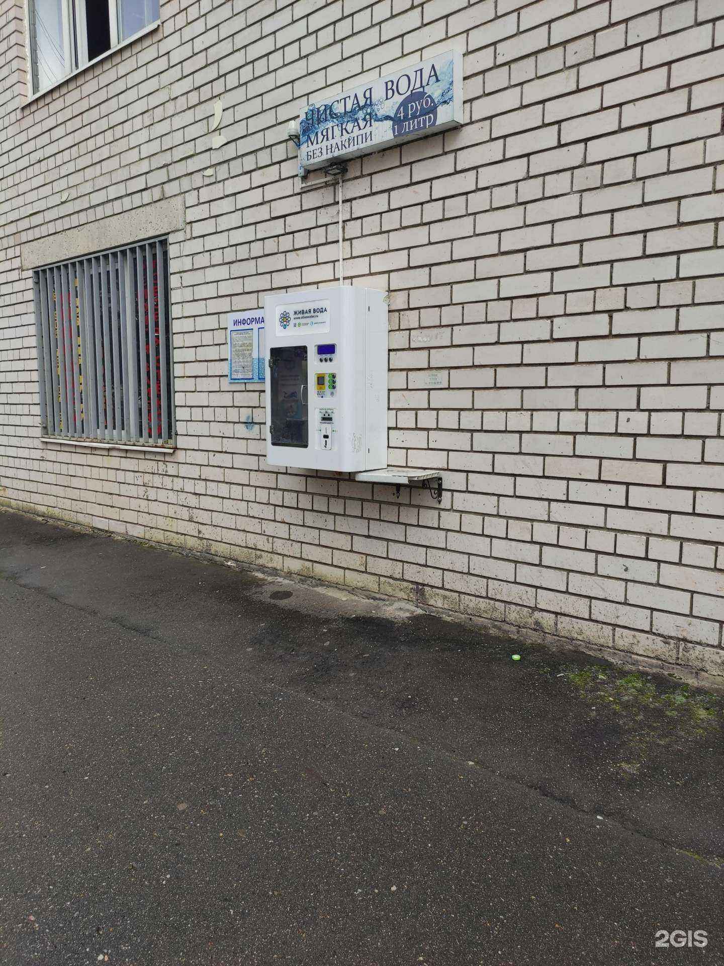 Отзывы на компанию Живая вода в Ивантеевке c фото