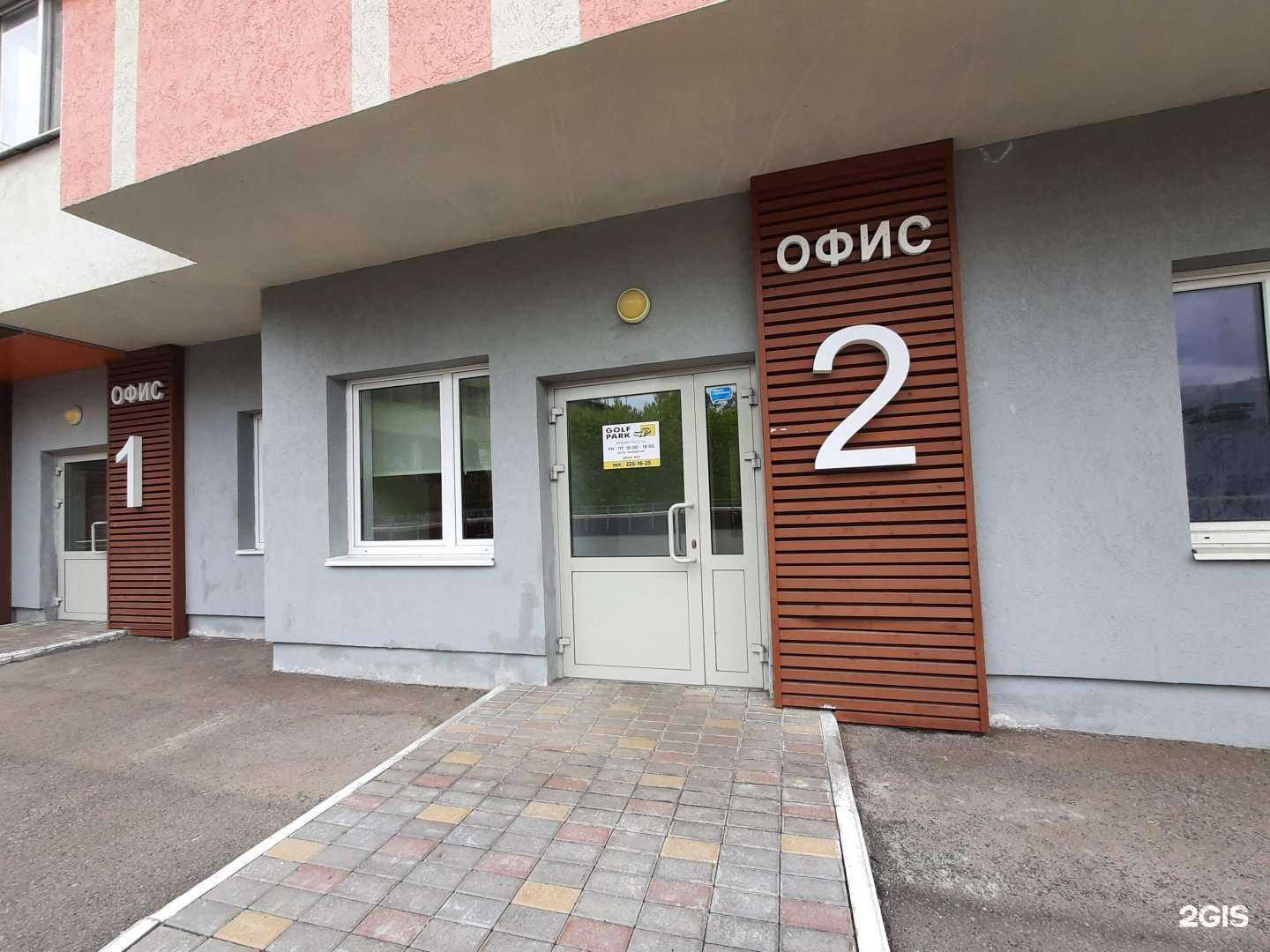 Отзывы на компанию Golf park в Казани c фото