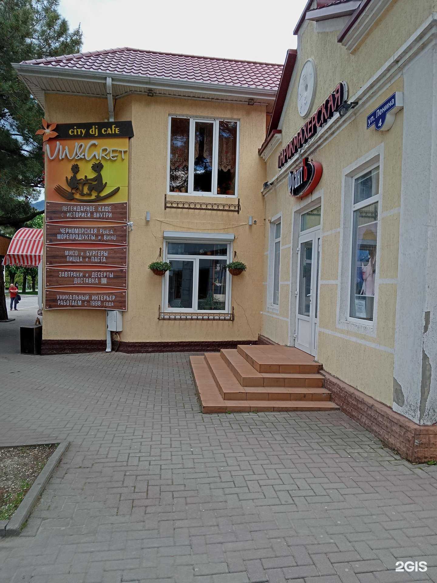 Отзывы на компанию Франтъ в Геленджике c фото - фотография 2 из 2