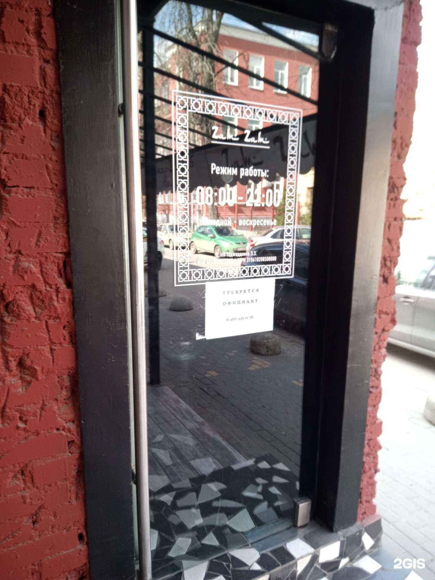 Отзывы на компанию Zam Zam в Ростове-на-Дону c фото