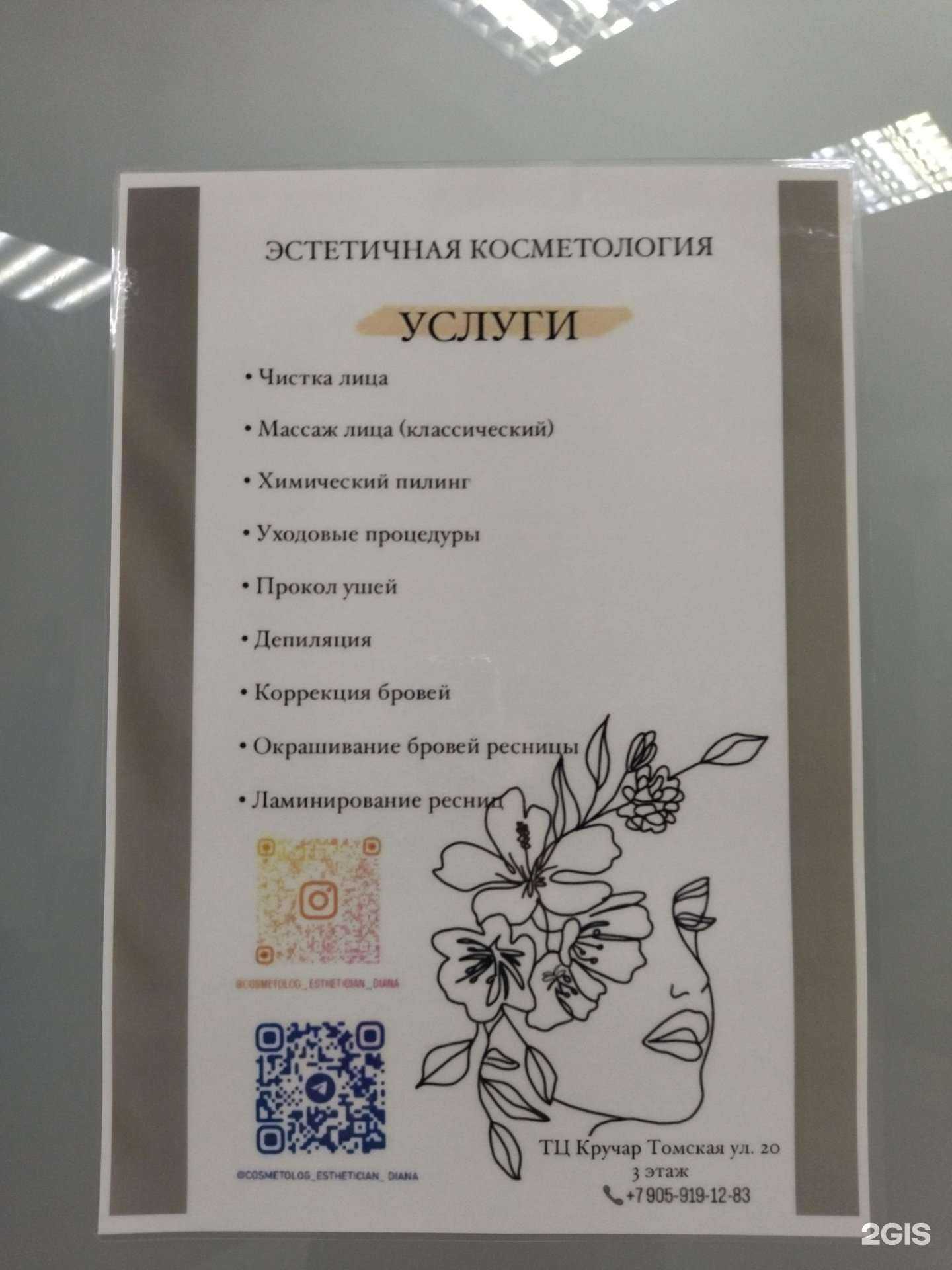 Отзывы на компанию D&A в г. Киселёвск c фото