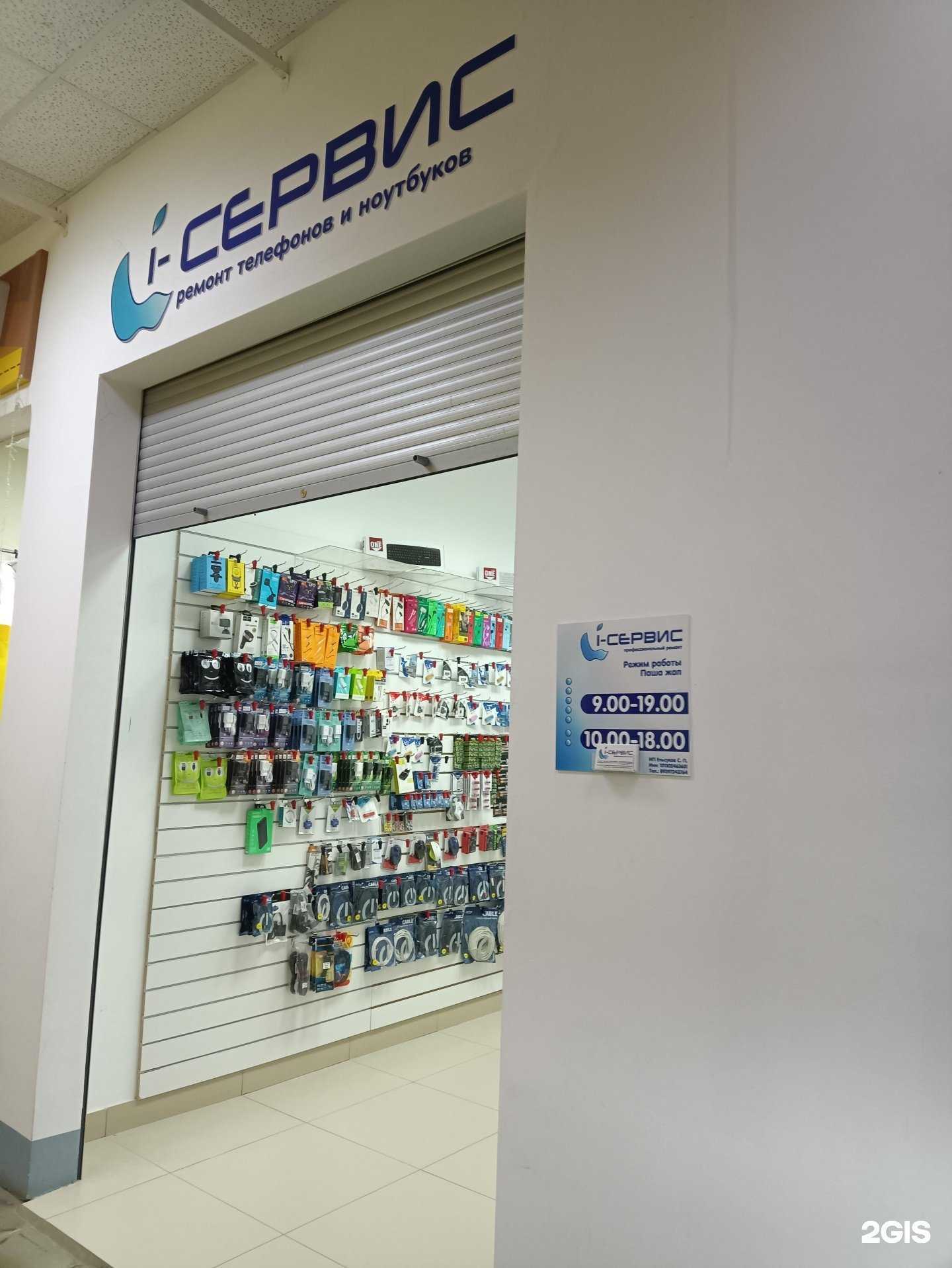 Отзывы на компанию I-Servise в Йошкар-Оле c фото