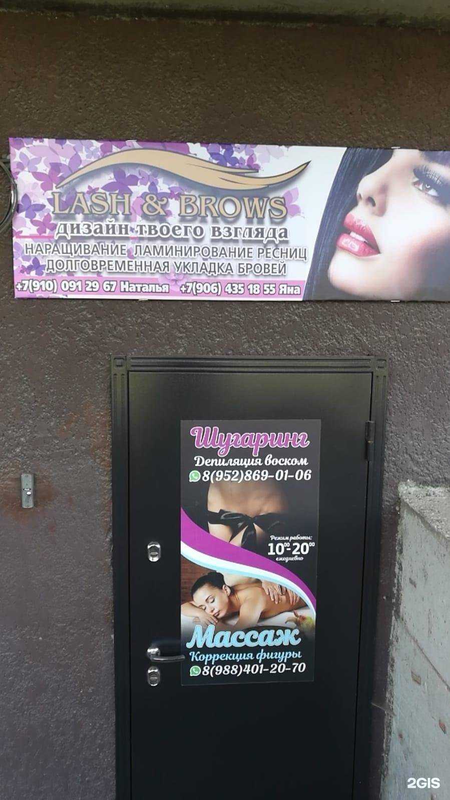 Отзывы на компанию Lashes&brows в Краснодаре c фото