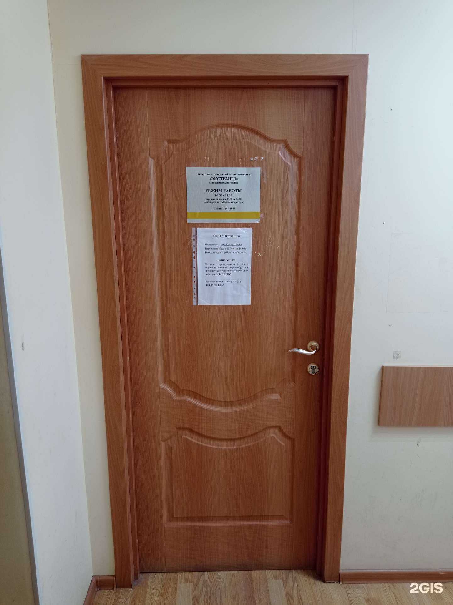 Отзывы на компанию Экстемпл в г. Гатчина c фото