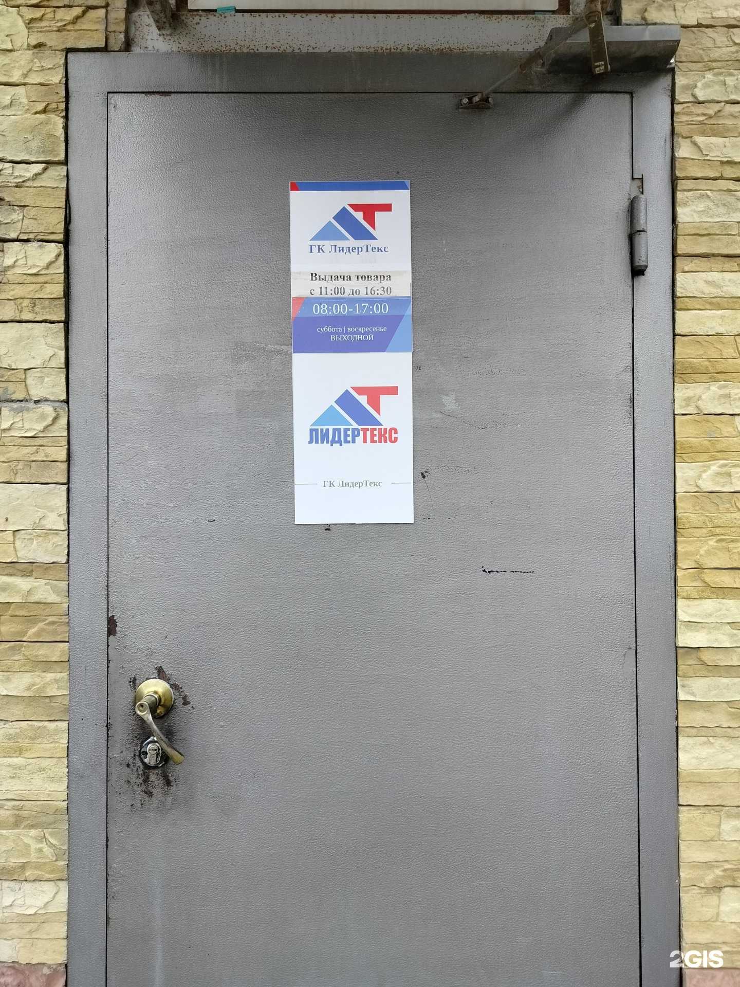 Отзывы на компанию Лидер текс в г. Пенза c фото