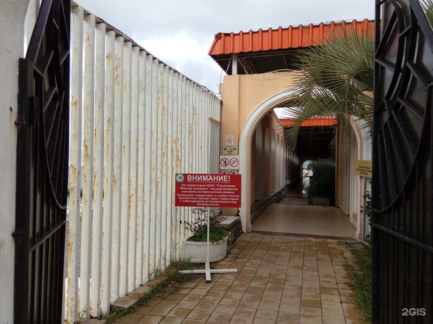 Отзывы на компанию ФотоПремиум в Сочи c фото - фотография 2 из 2