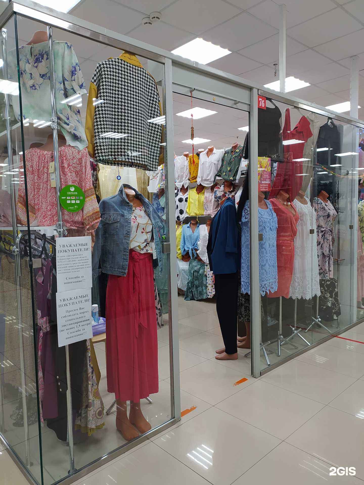 Отзывы на компанию Магазин трикотажной женской одежды в г. Омск c фото