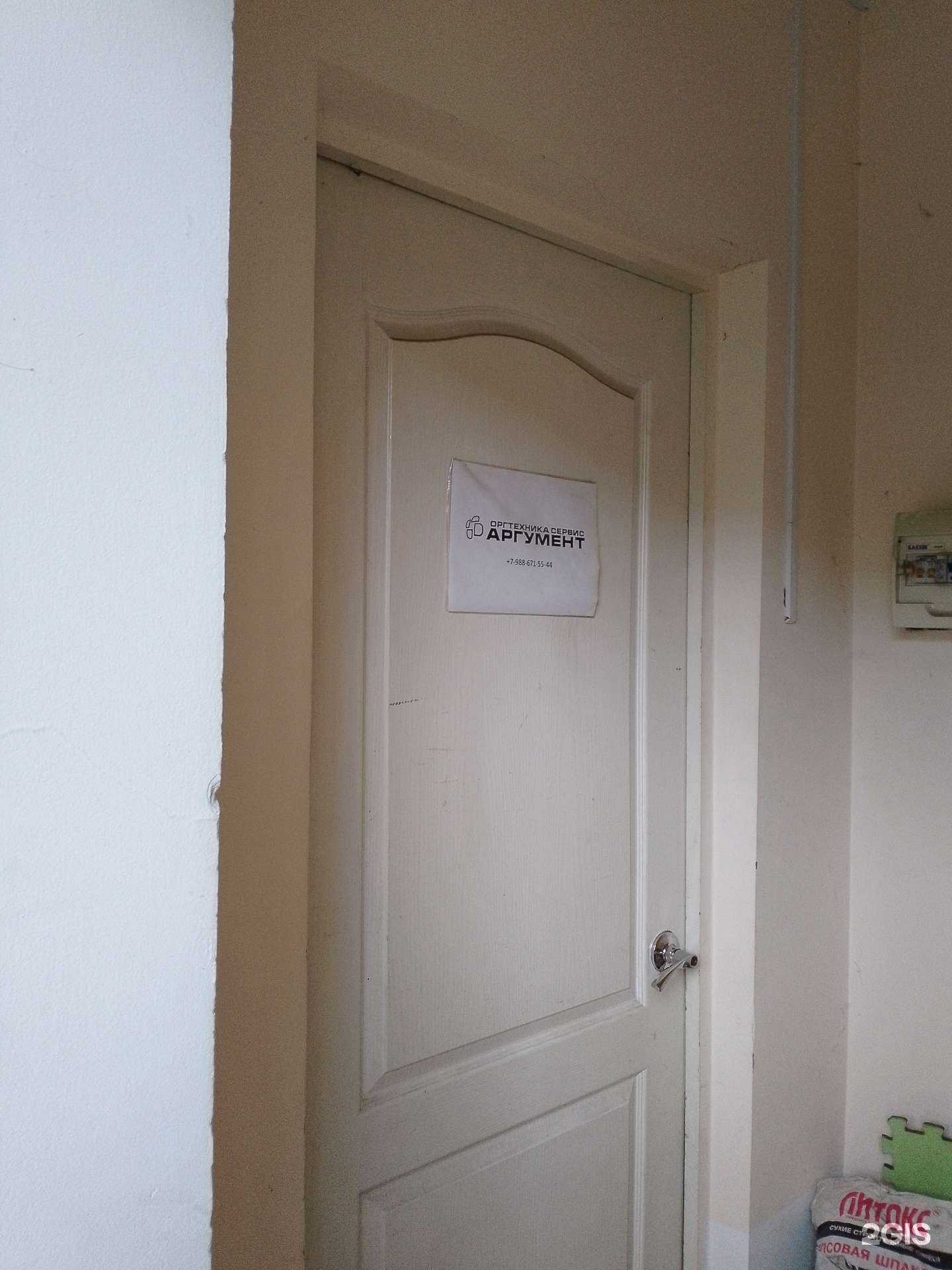 Отзывы на компанию Аргумент в г. Анапа c фото