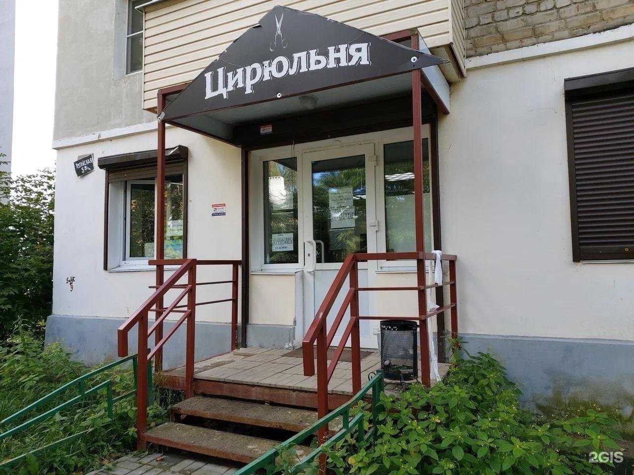 Отзывы на компанию Цирюльня в Нижнем Новгороде c фото