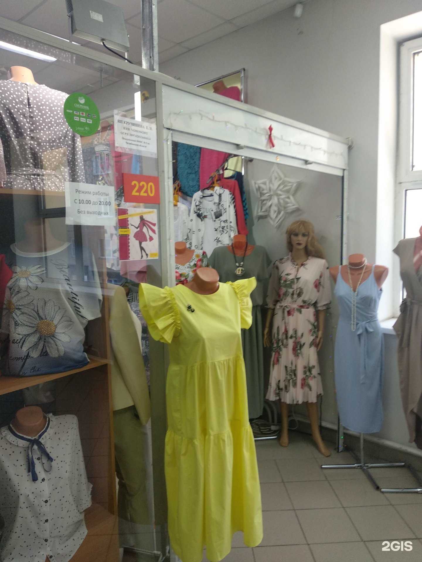 Отзывы на компанию Persona в г. Челябинск c фото