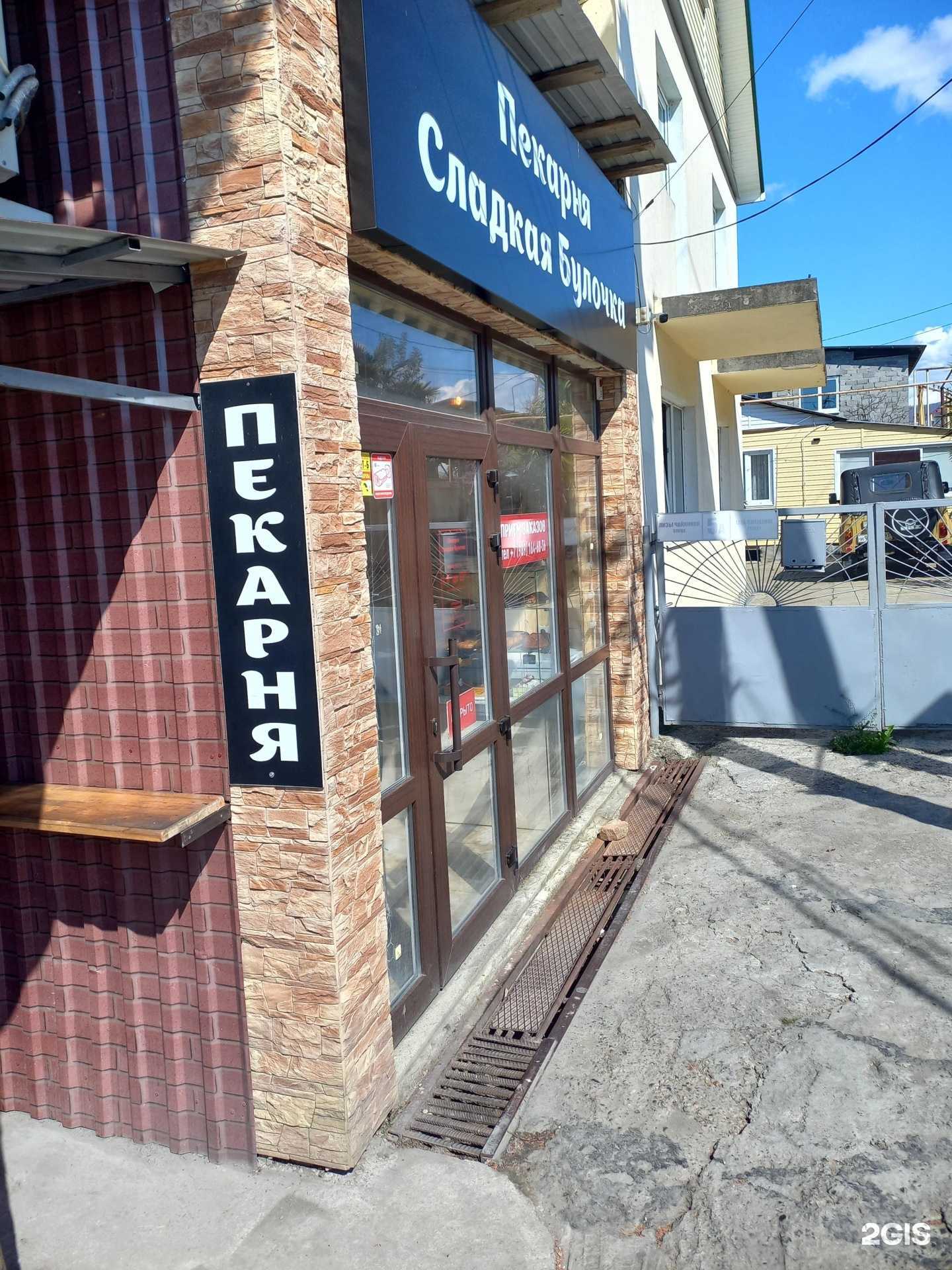 Отзывы на компанию Сладкая булочка в г. Сочи c фото