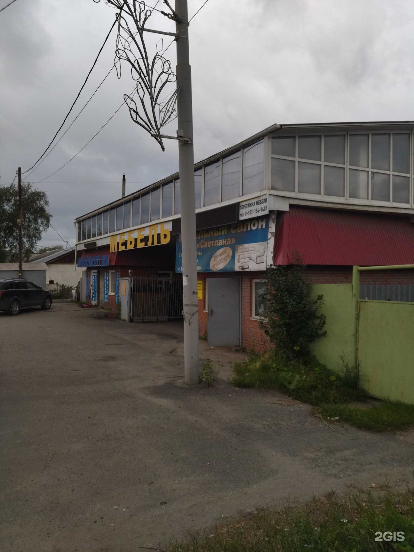 Отзывы на компанию Светлана в Томске c фото - фотография 2 из 2