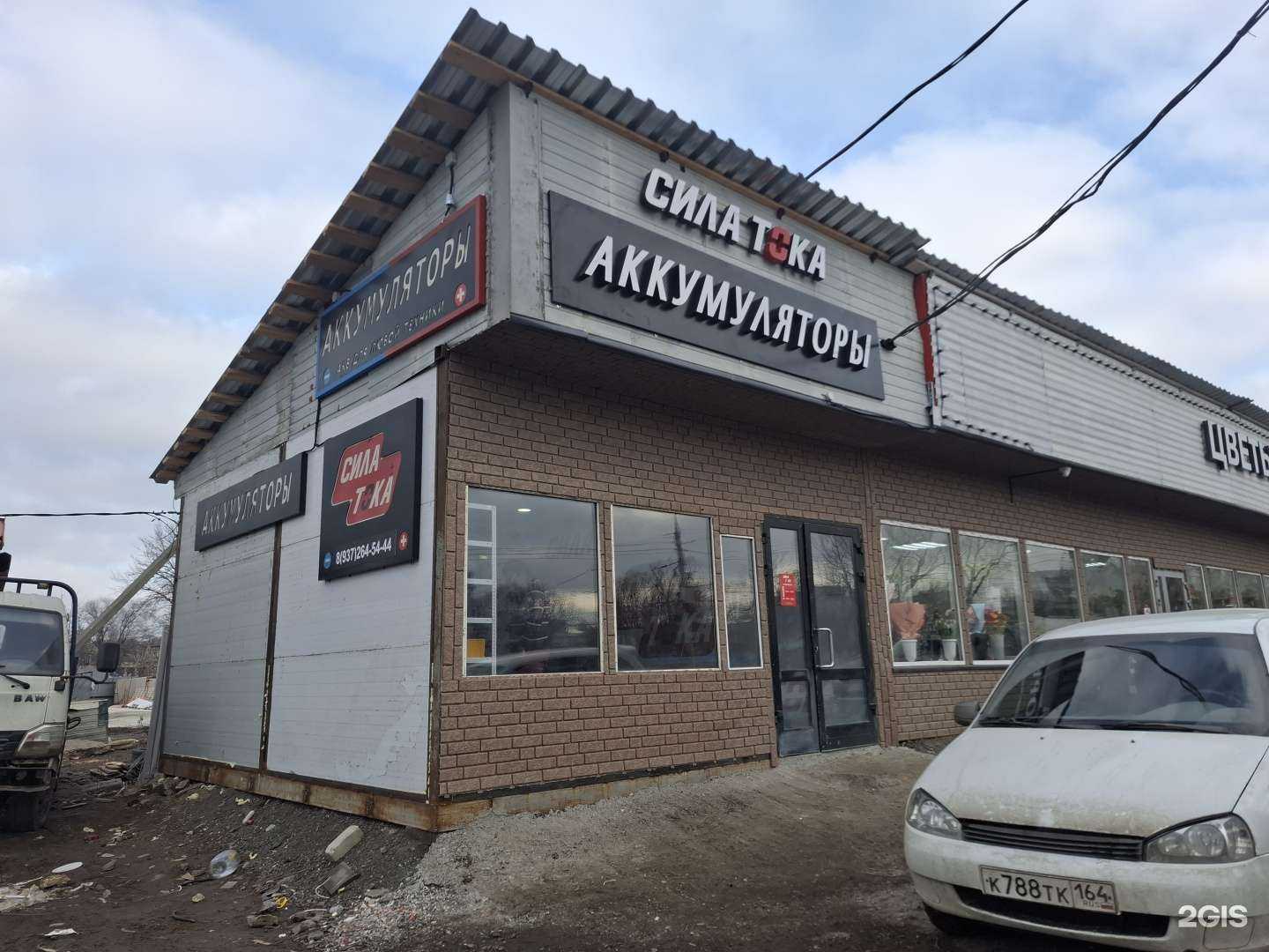 Отзывы на компанию Сила тока в г. Саратов c фото