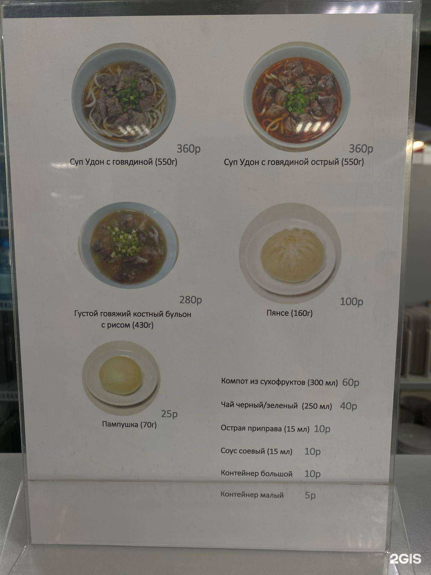 Отзывы на компанию Удон в Кызыле c фото