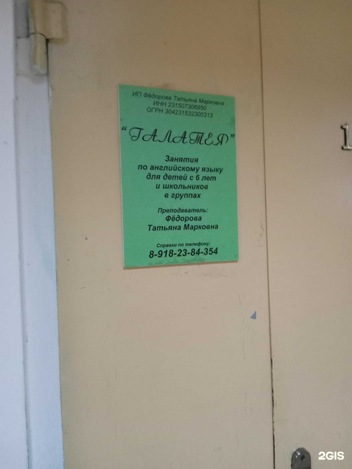 Отзывы на компанию Галатея в Новороссийске c фото