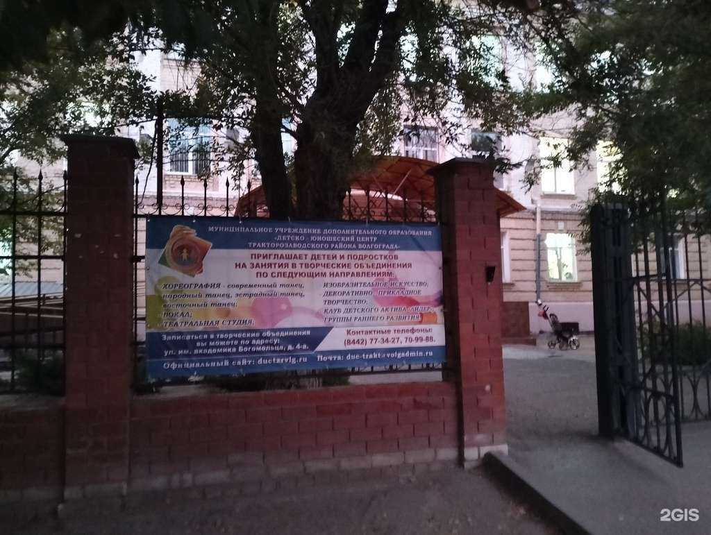 Отзывы на компанию Солнышко в Волгограде c фото