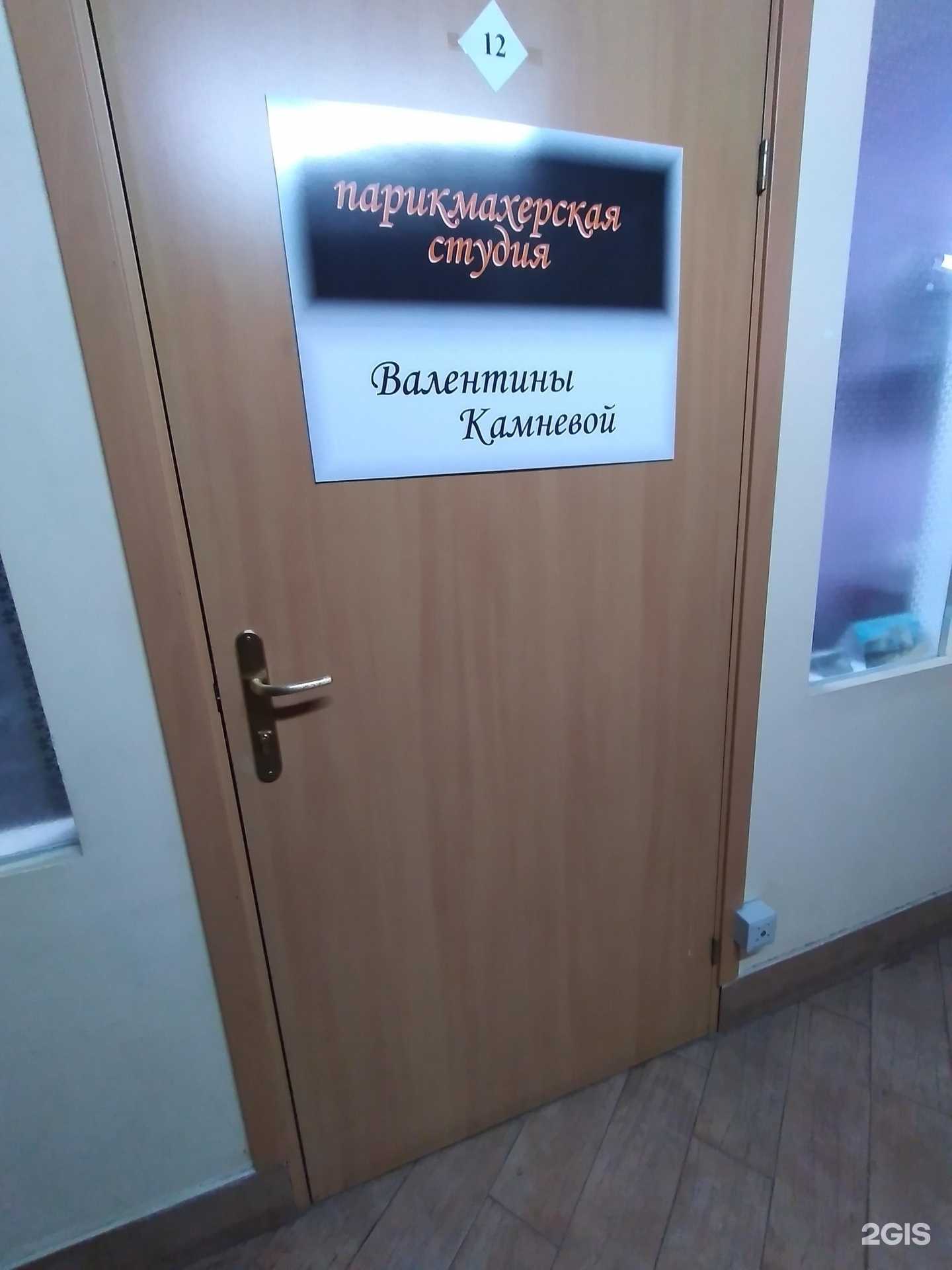 Отзывы на компанию Парикмахерская в Калининграде c фото