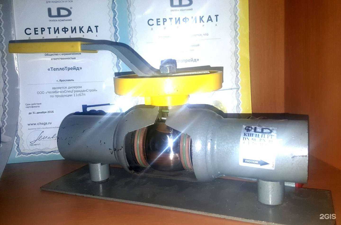 Отзывы на компанию Теплотрейд в Ярославле c фото