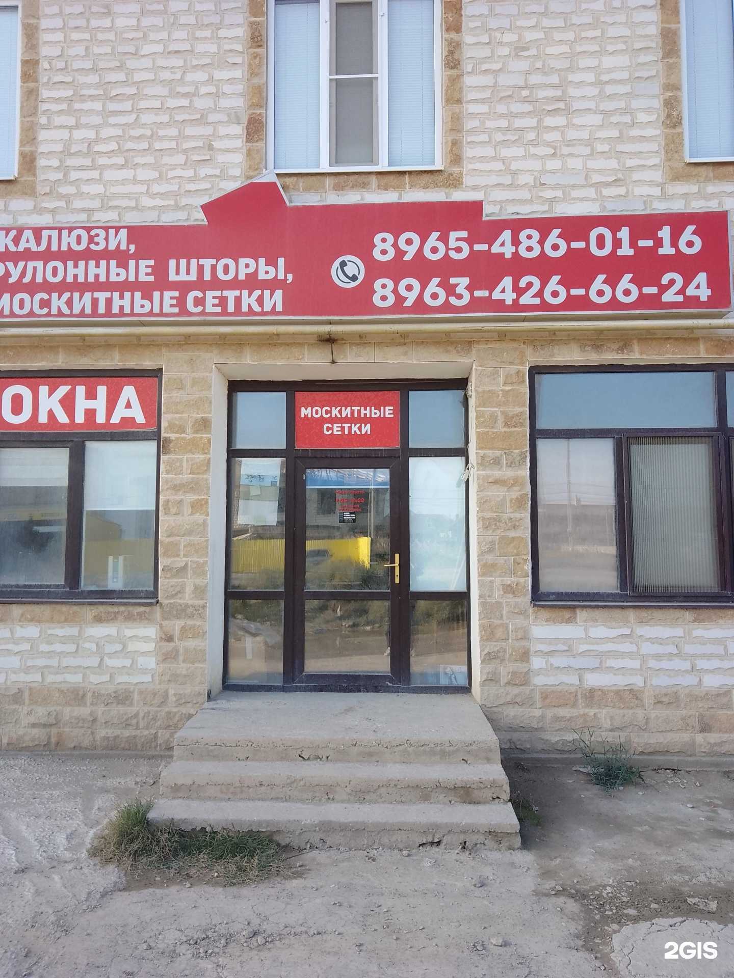 Отзывы на компанию Фирма по продаже и изготовлению жалюзи в г. Махачкала c фото