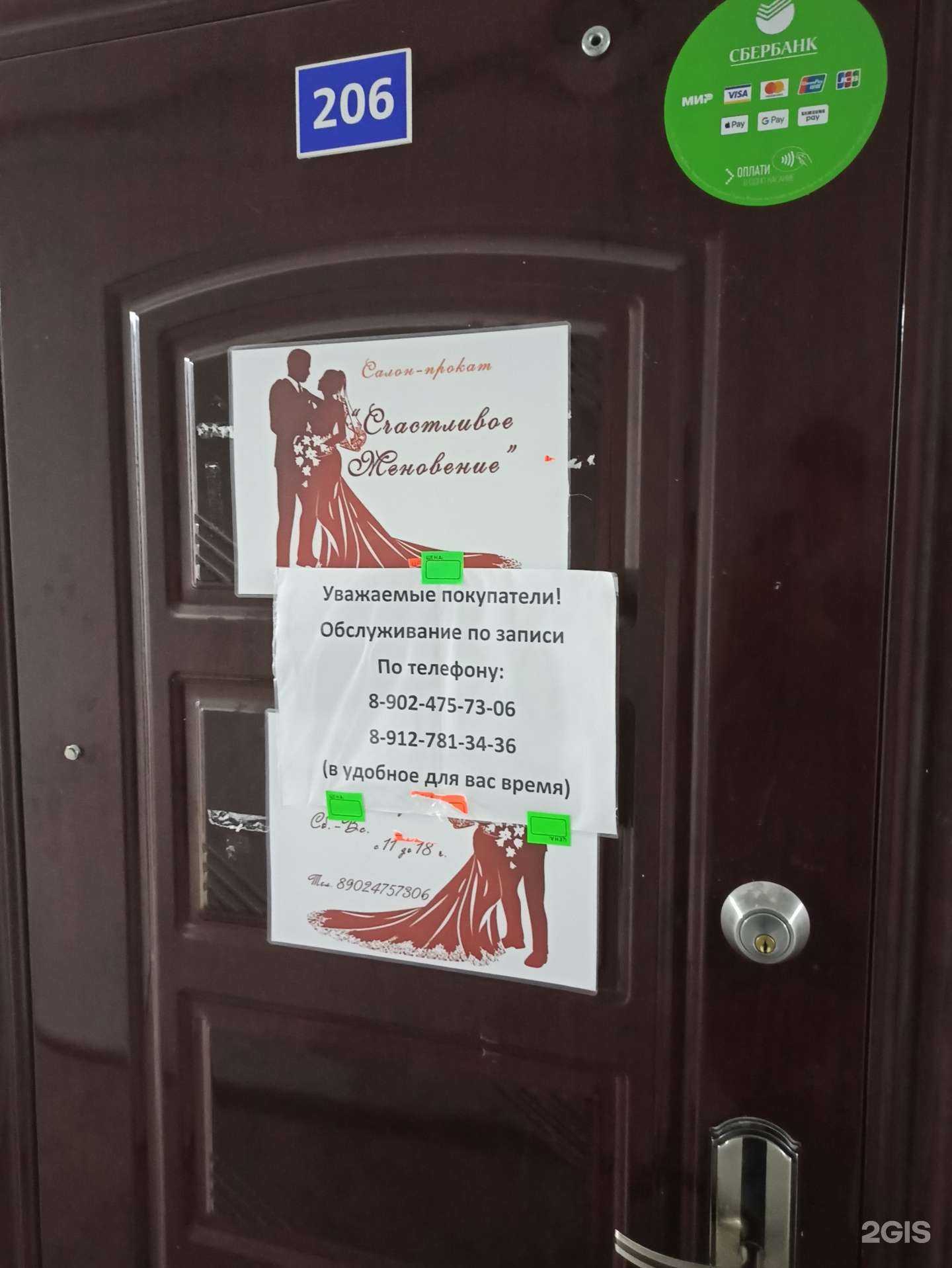 Отзывы на компанию Счастливое мгновение в Березниках c фото