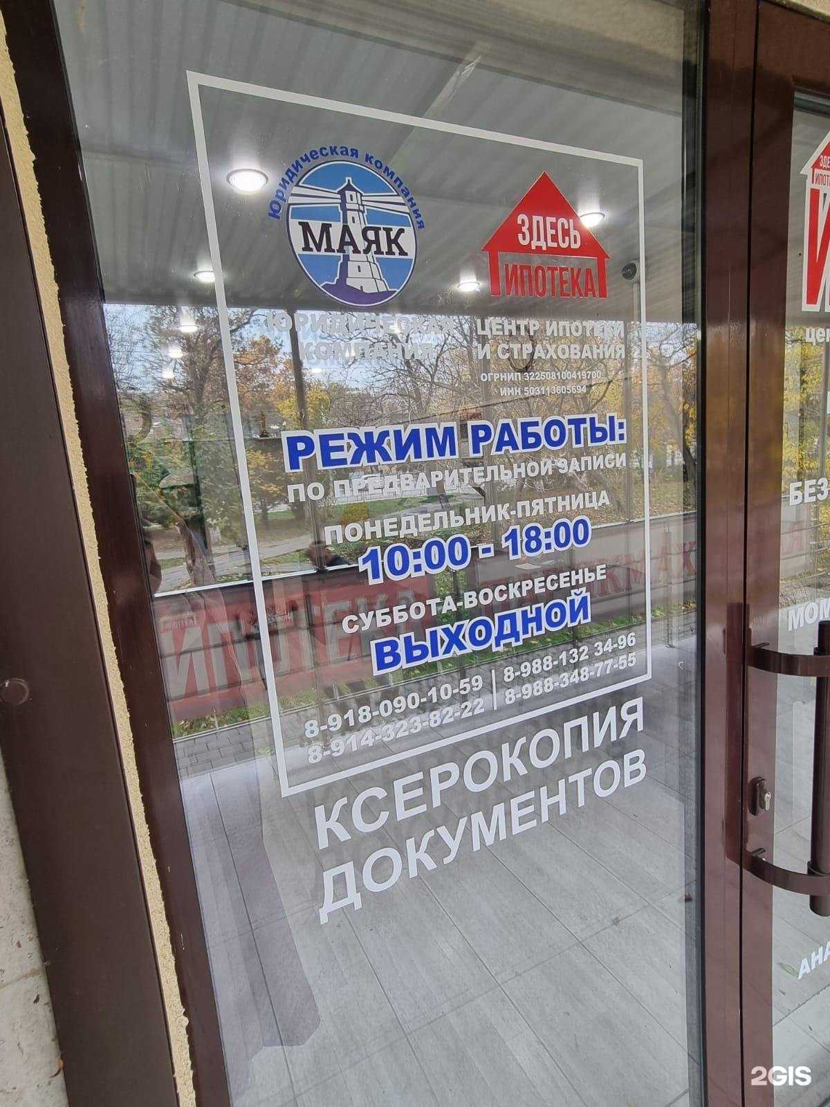 Отзывы на компанию Ипотека здесь в г. Новороссийск c фото