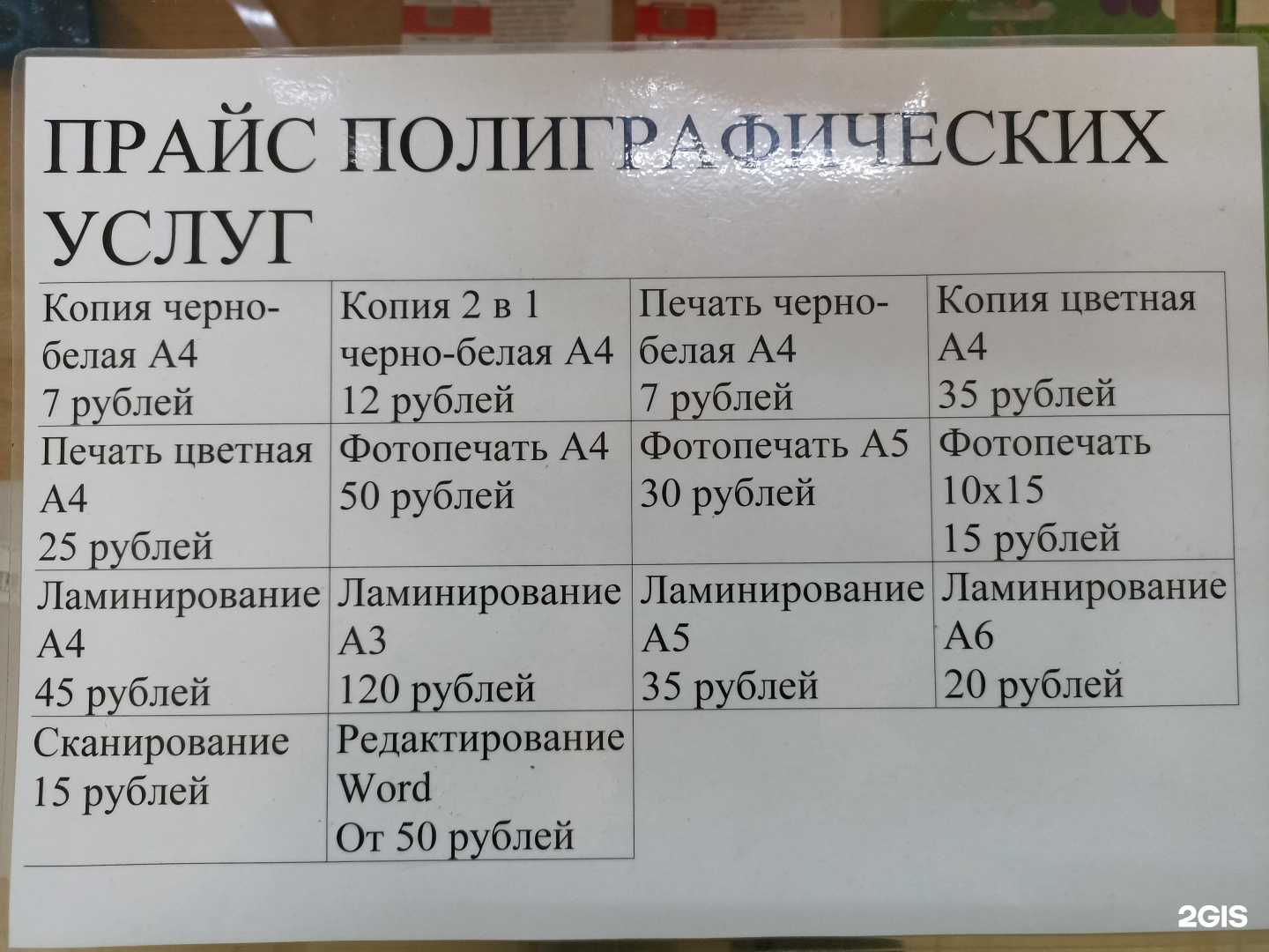 Отзывы на компанию Полярис в Якутске c фото