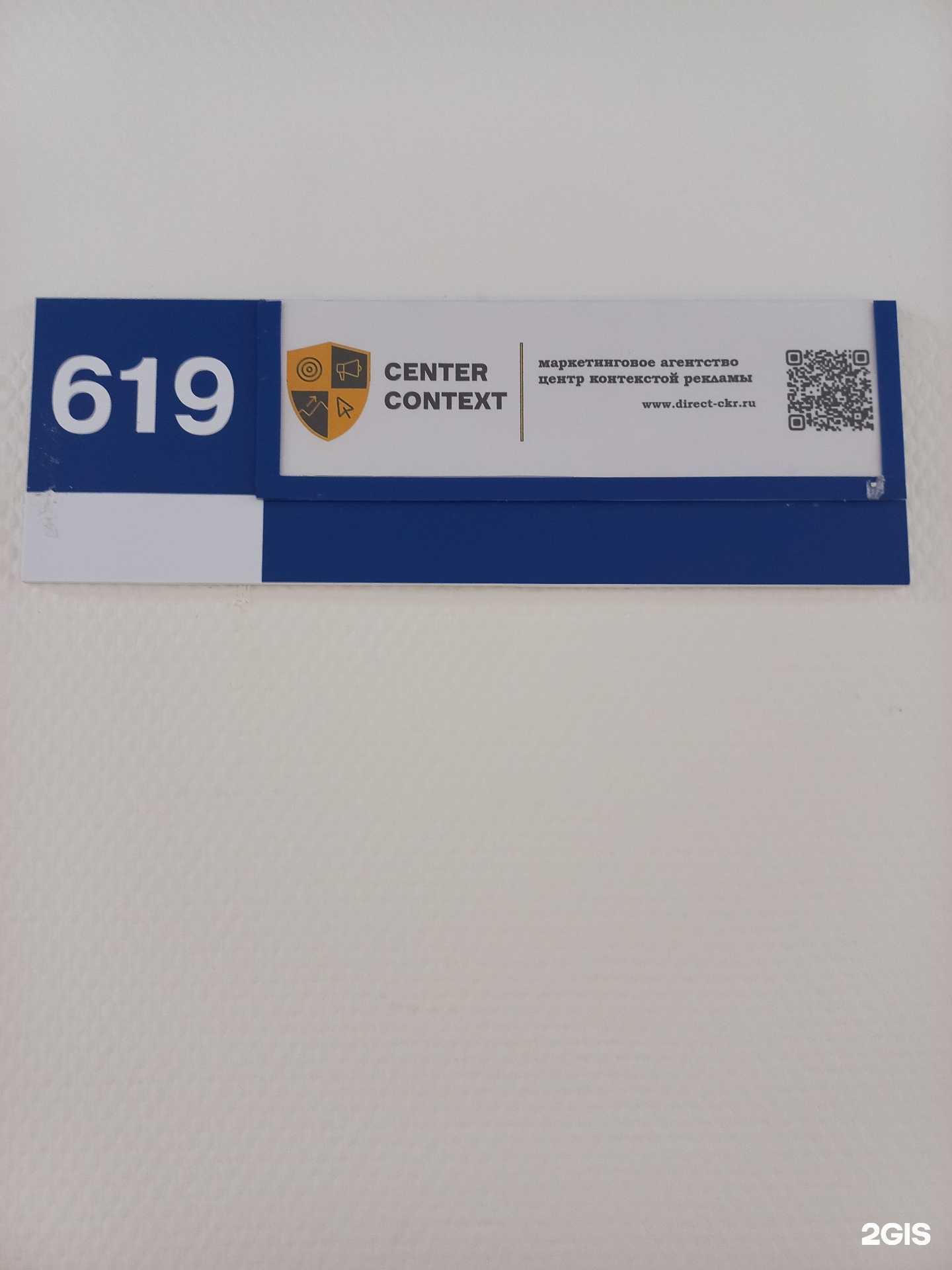 Отзывы на компанию Center contex в г. Тольятти c фото