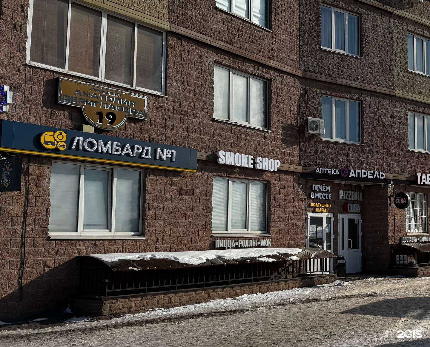 Отзывы на компанию Smoke shop в Курске c фото