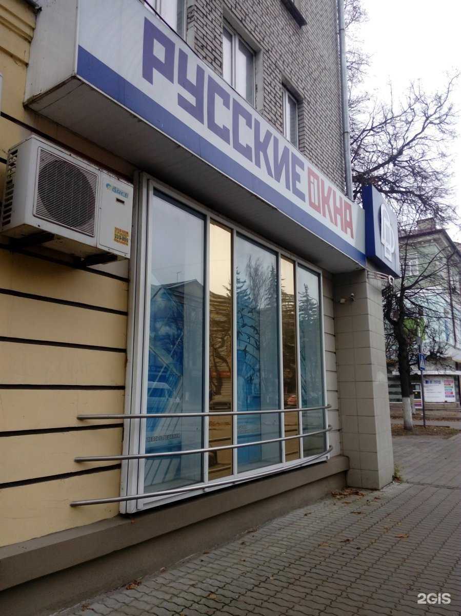 Отзывы на компанию Русские окна в Брянске c фото