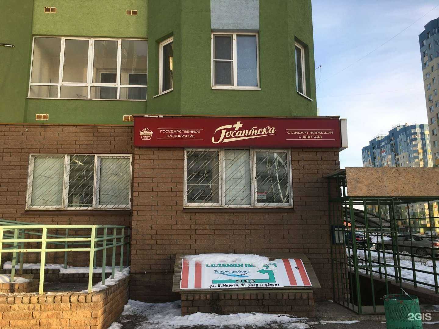 Отзывы на компанию Госаптека в г. Нижний Новгород c фото