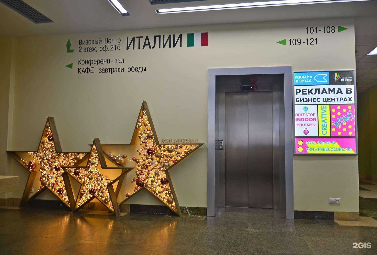 Отзывы на компанию Freecolors в Воронеже c фото