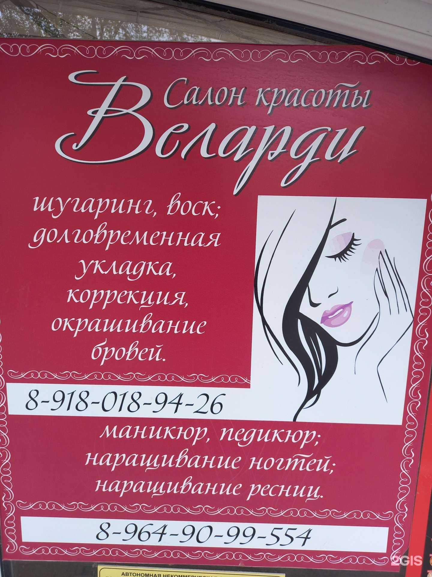 Отзывы на компанию Веларди в г. Краснодар c фото