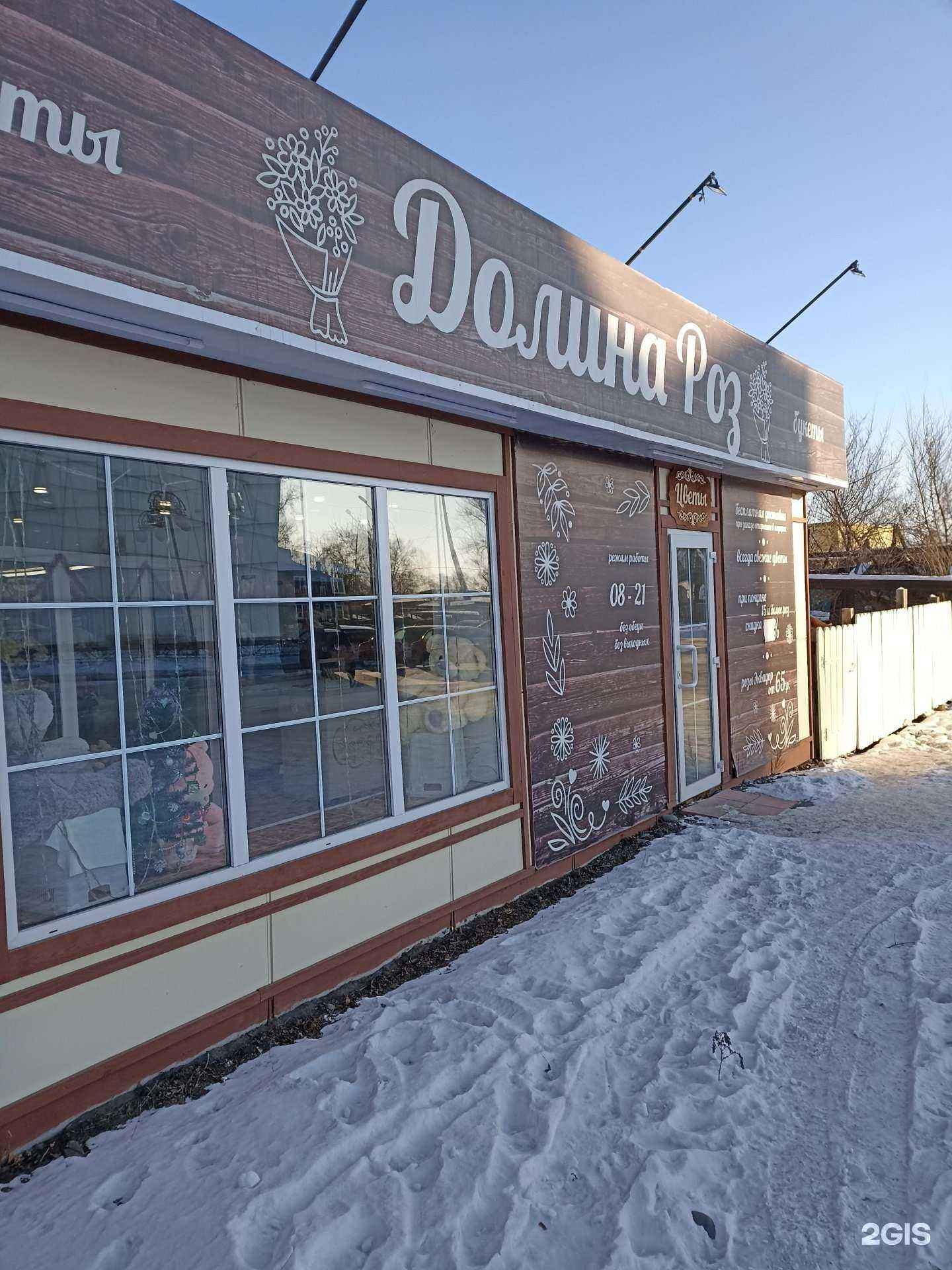 Отзывы на компанию Долина Роз в г. Абакан c фото