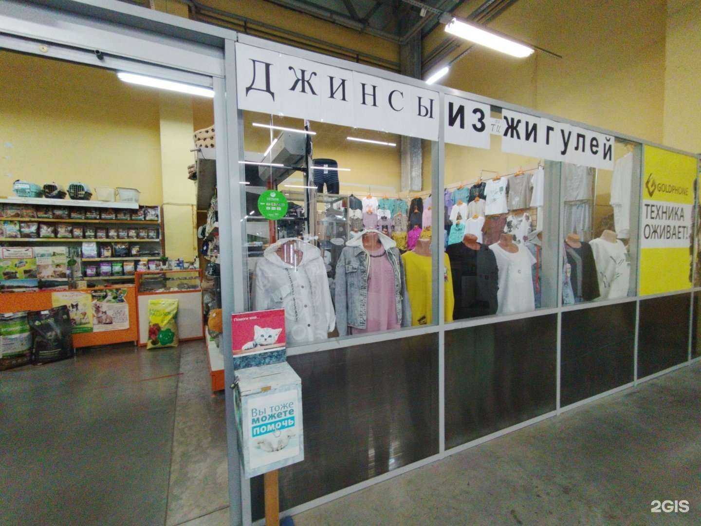 Отзывы на компанию Магазин джинсовой одежды в Жигулевске c фото