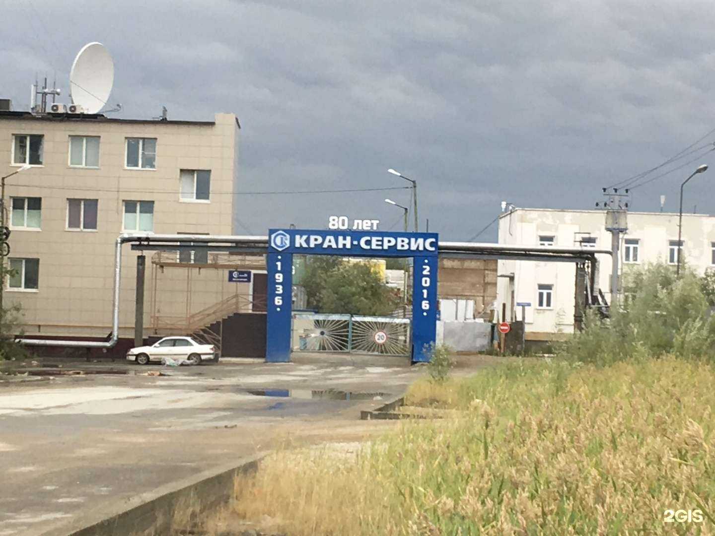 Отзывы на компанию Кран-Сервис в Якутске c фото