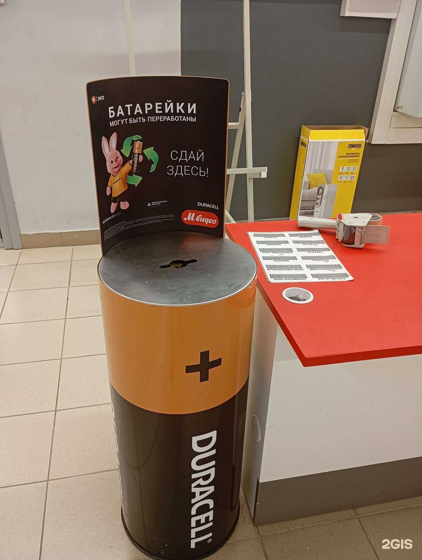 Отзывы на компанию Пункт приема батареек в Уфе c фото