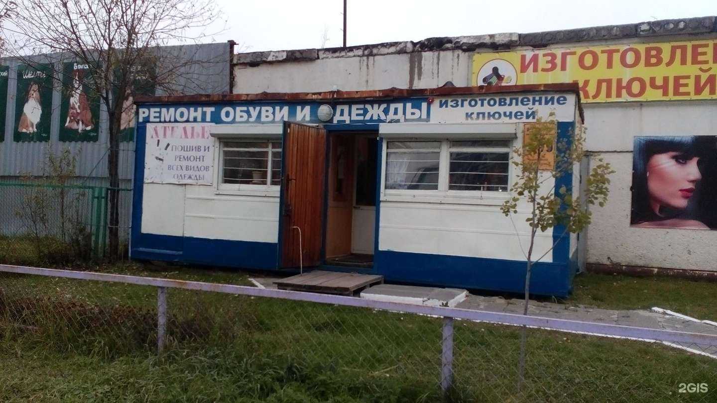 Отзывы на компанию Мастерская по ремонту обуви в г. Сургут c фото