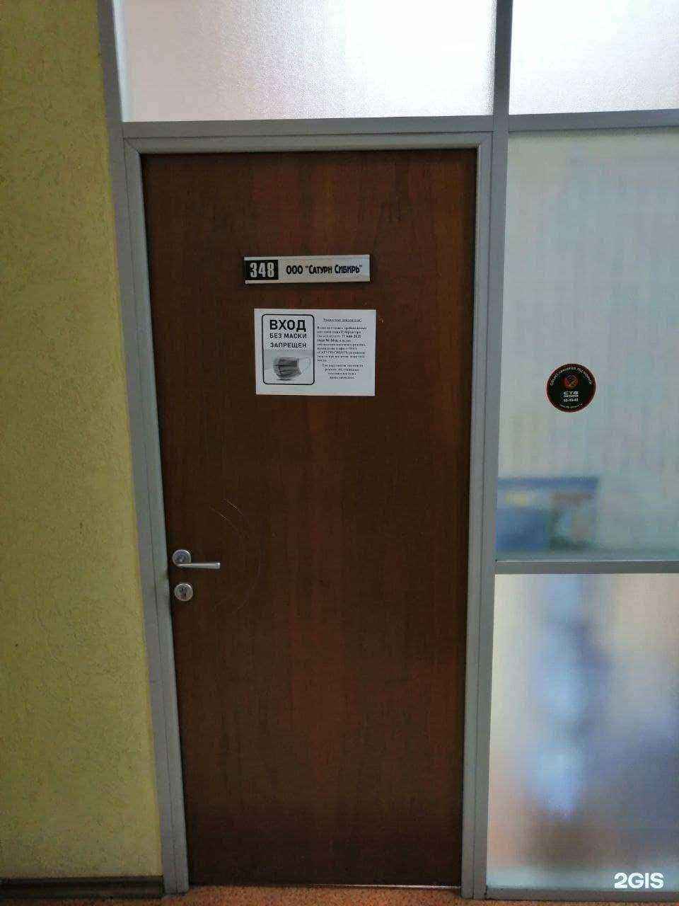 Отзывы на компанию Сатурн Сибирь в Омске c фото