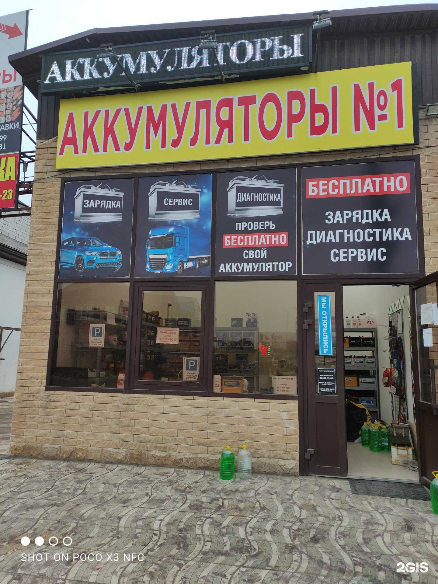 Отзывы на компанию Аккумуляторы №1 в Каспийске c фото - фотография 2 из 2