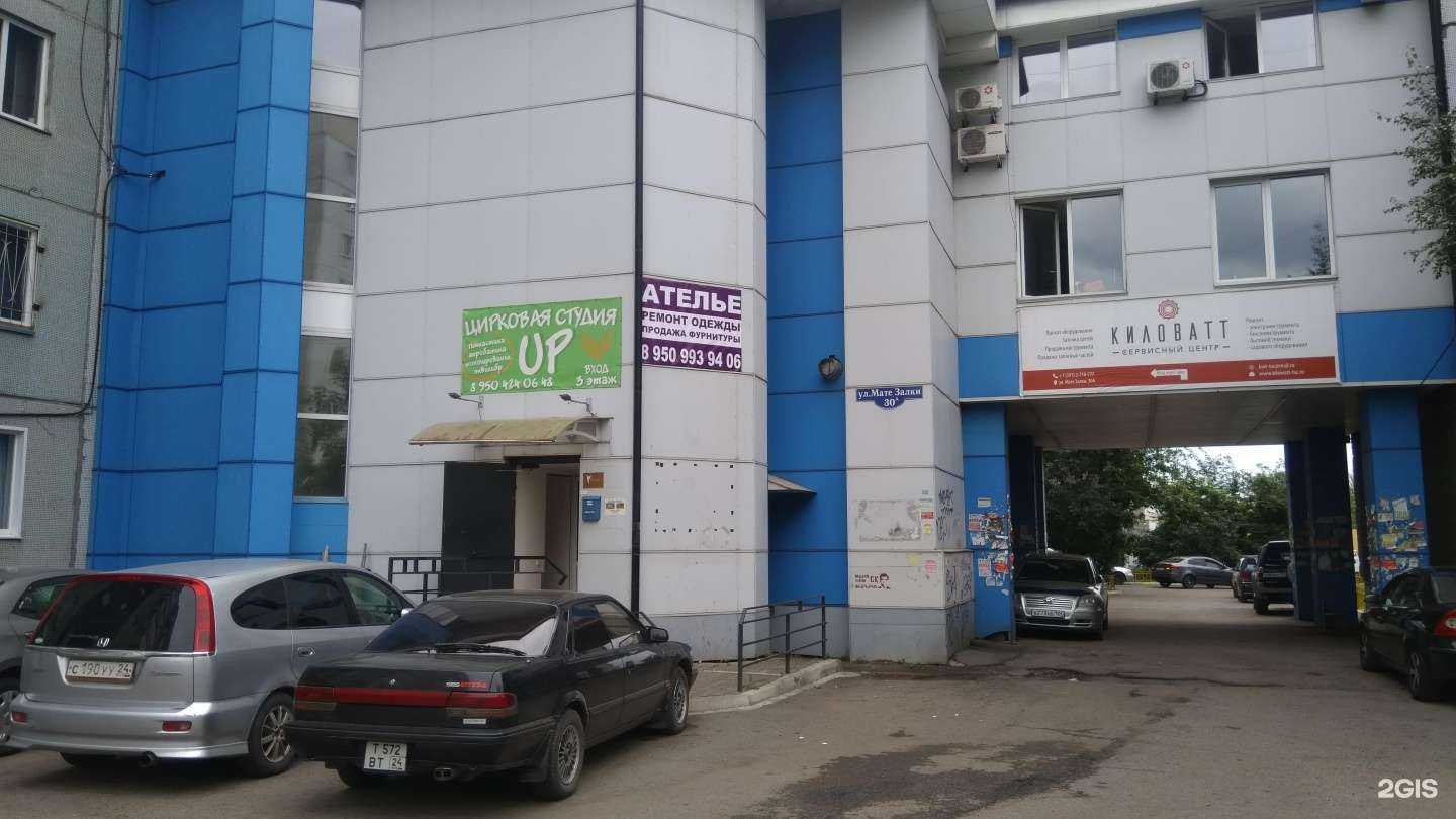 Отзывы на компанию Магазин товаров для дома и дачи в Красноярске c фото - фотография 2 из 2