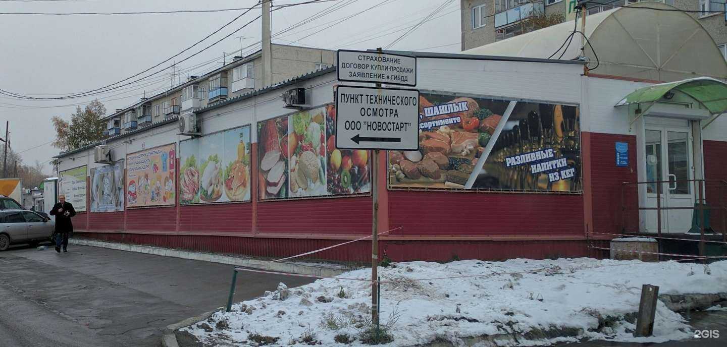 Отзывы на компанию Магазин игрушек и трикотажа в Новосибирске c фото - фотография 2 из 2