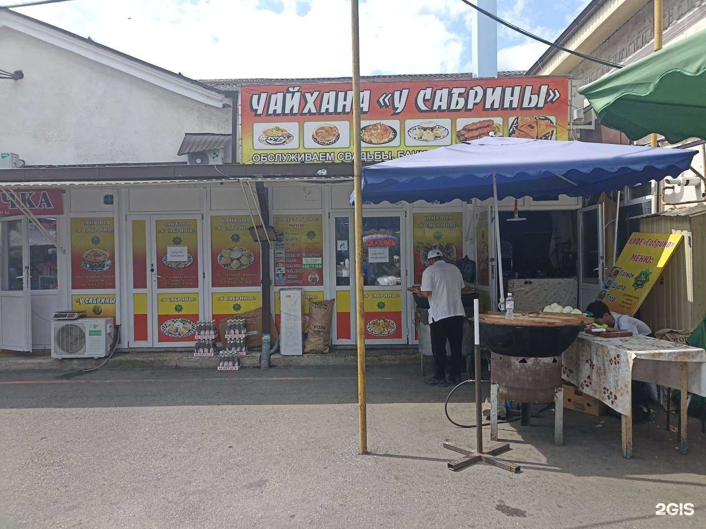 Отзывы на компанию У Сабрины в г. Нальчик c фото